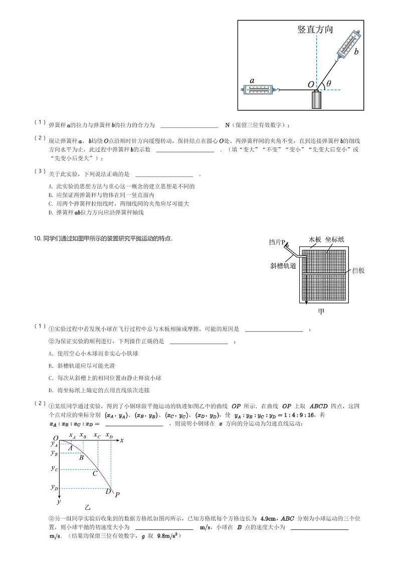云南省云南师范大学附属中学2023-2024学年高三(上)适应性月考卷理综物理试卷(三)(含解析)第3页