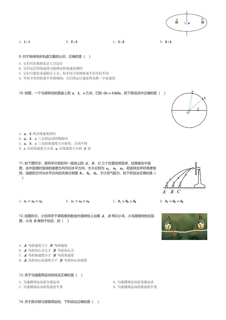云南省云南师范大学附属中学2023-2024学年高一(下)第一次月考(学考班)物理试卷(含解析)第2页