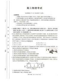 2025届广西部分校高三上学期12月联考物理试卷+答案