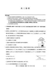 九师联盟2025届高三上学期12月质量检测物理试题