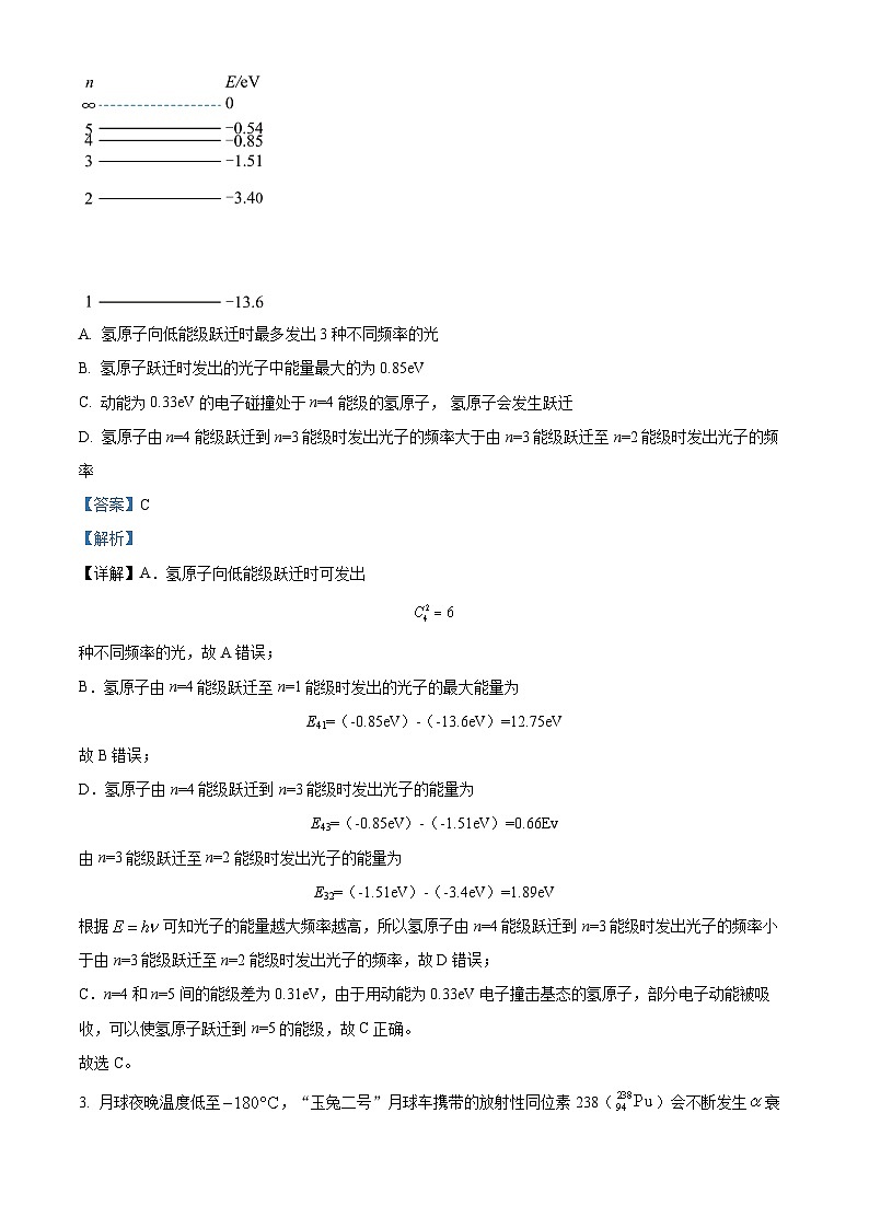2025届四川省南充市高三上学期10月高考适应性考试(一诊)物理试题含解析第2页