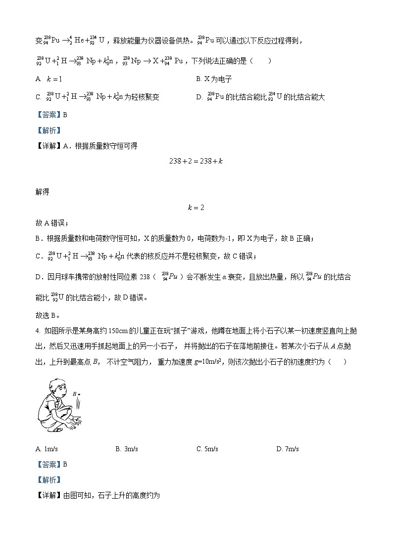 2025届四川省南充市高三上学期10月高考适应性考试(一诊)物理试题含解析第3页