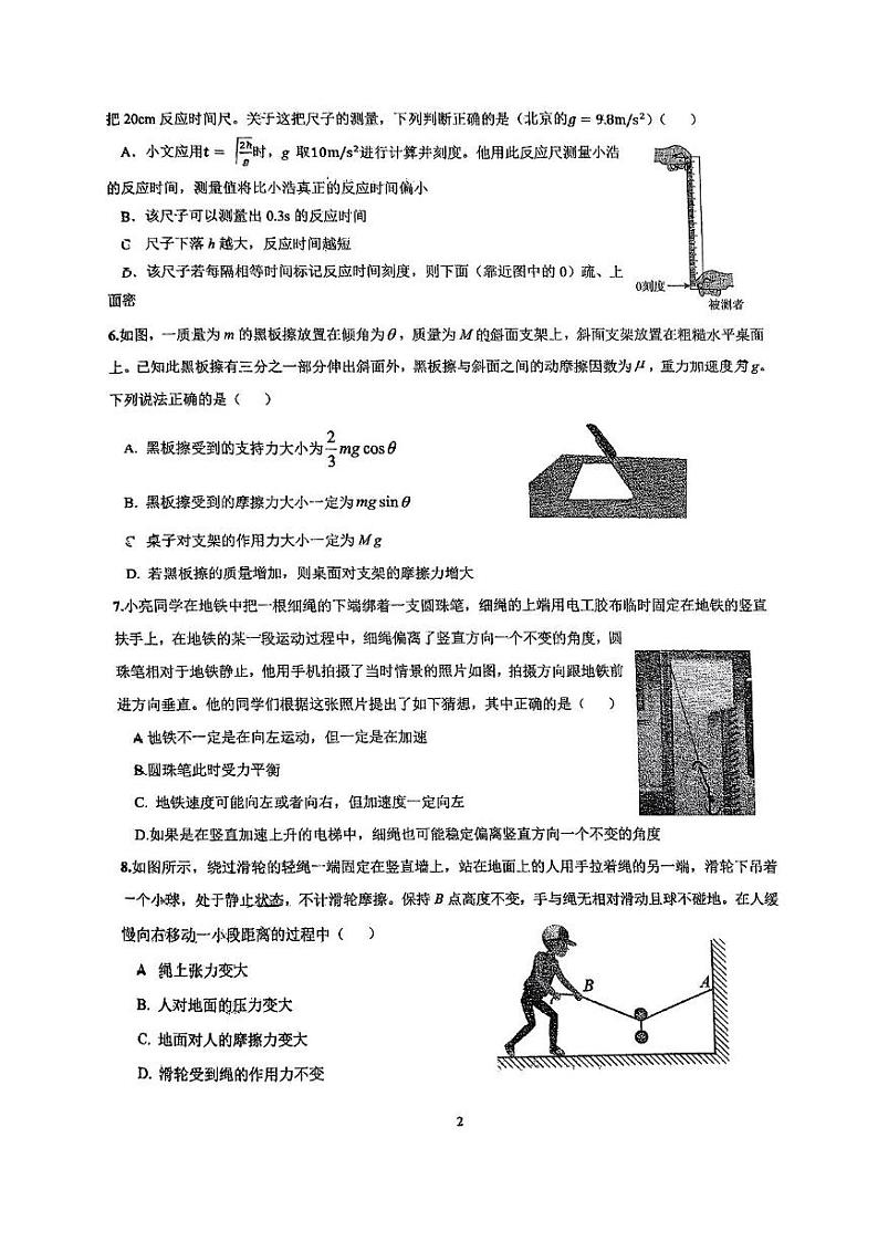 广东省深圳市观澜中学2024-2025学年高一上学期12月月考物理试卷第2页