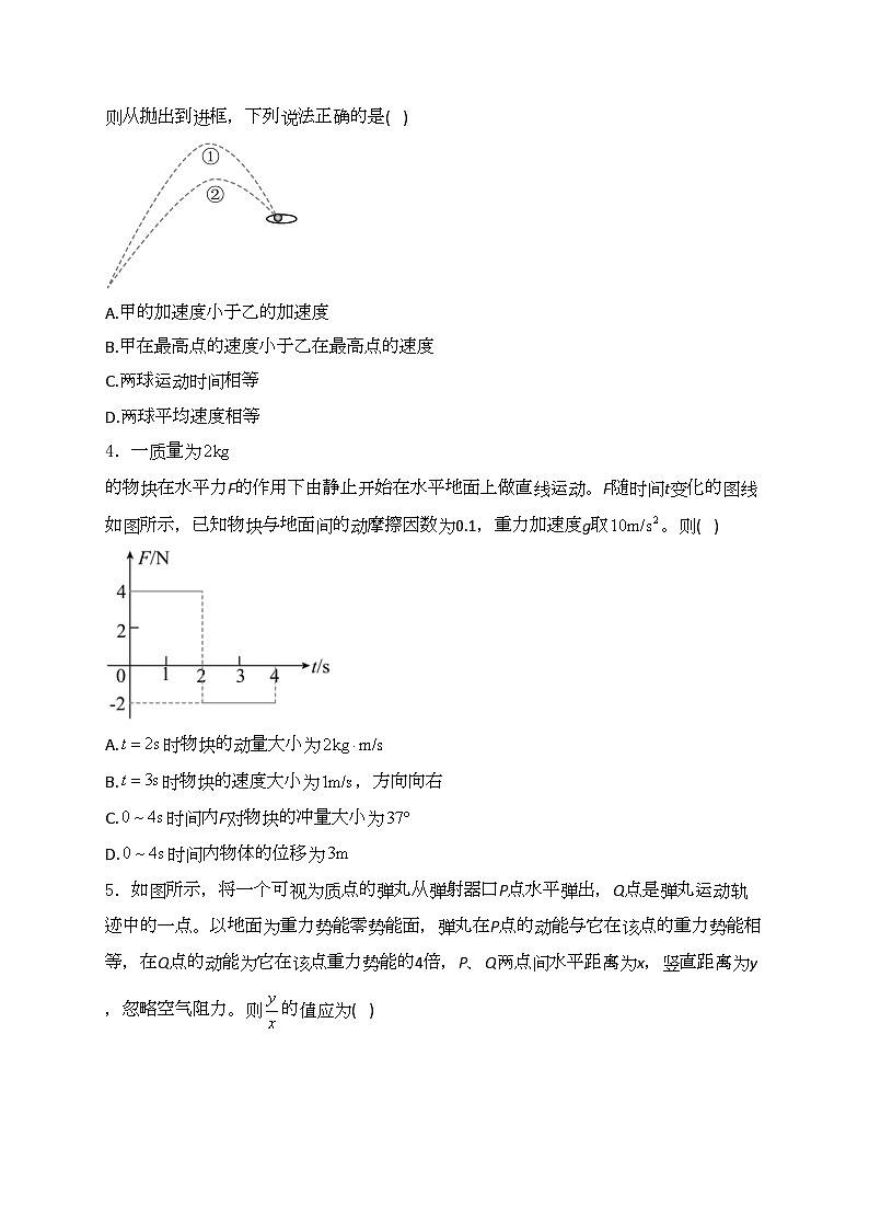 巴彦淖尔市第一中学2024-2025学年高三上学期12月学业诊断物理试卷(含答案)第2页