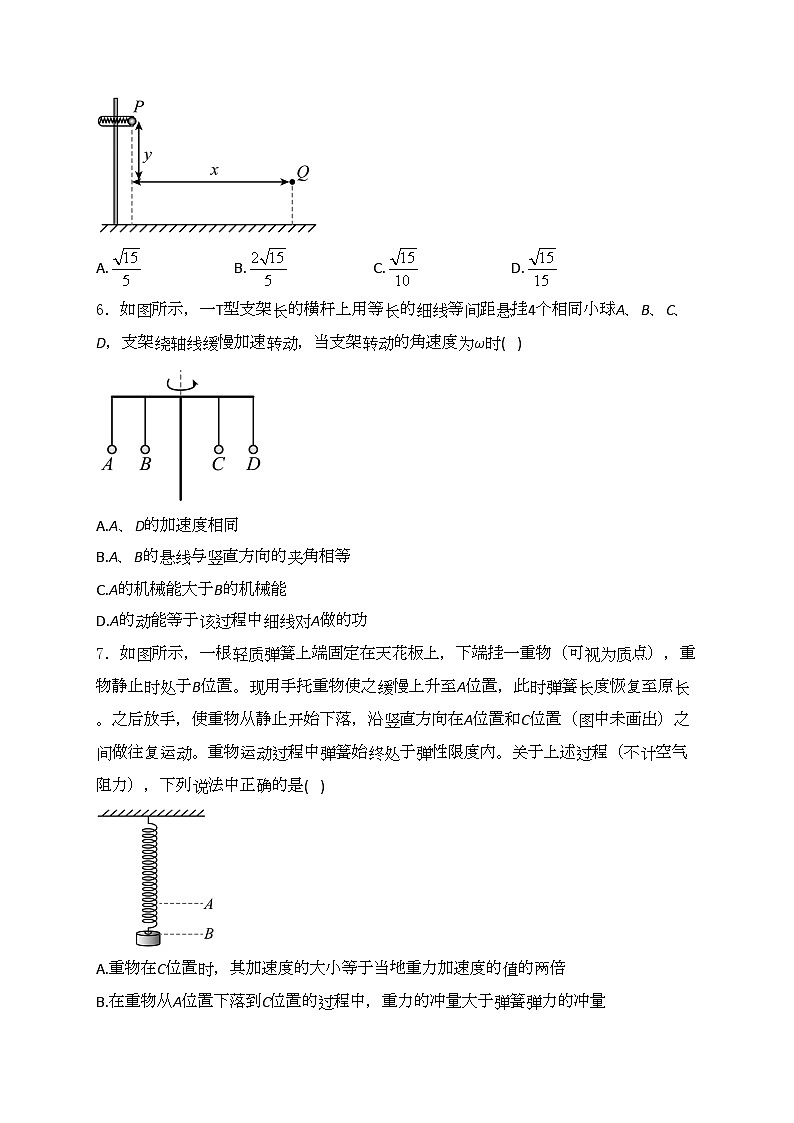 巴彦淖尔市第一中学2024-2025学年高三上学期12月学业诊断物理试卷(含答案)第3页