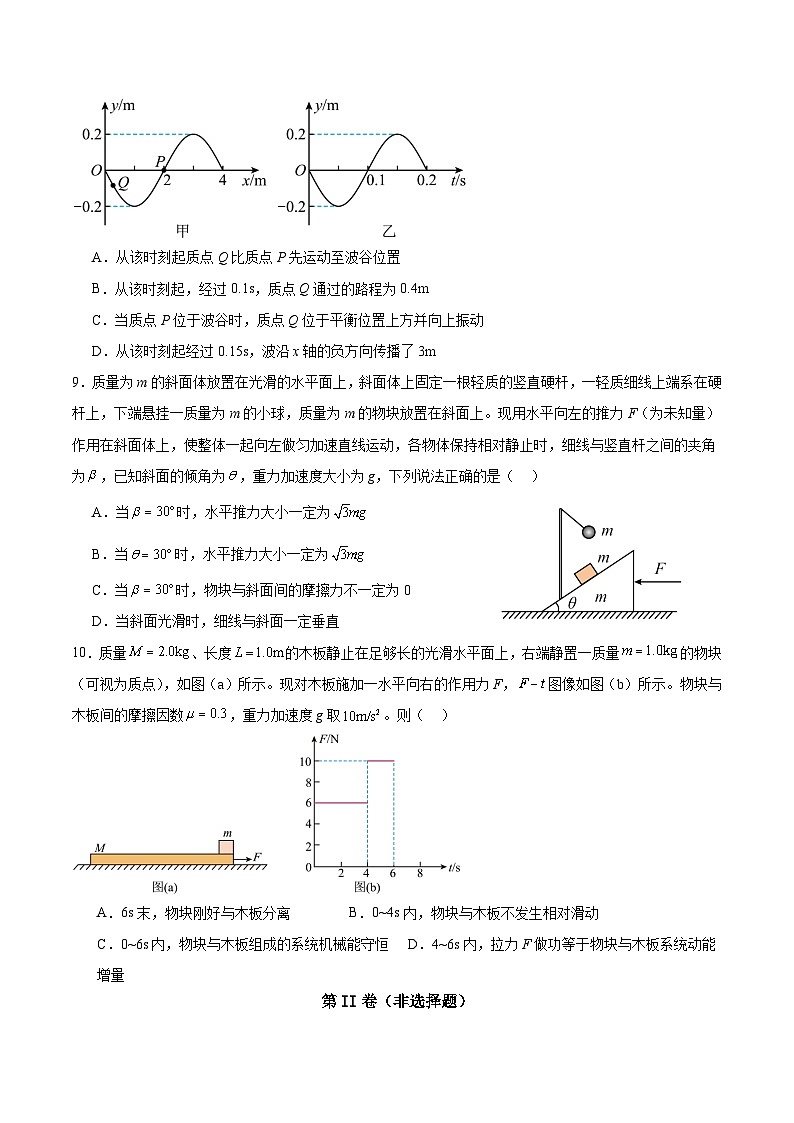 四川省成都市新都一中2024-2025学年高三上学期第二次精准化考试物理试卷第3页