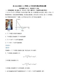 四川省成都市某中学2024-2025学年高三上学期12月月考物理试卷（Word版附解析）