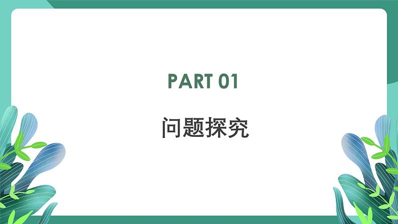 人教版(2019)高中物理必修第三册9.2 库仑定律 课件第3页