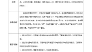 高中物理人教版 (2019)必修 第三册1 电源和电流一等奖教学设计及反思