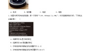 高中物理人教版 (2019)必修 第三册1 电源和电流优秀当堂检测题