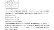 高中物理人教版 (2019)必修 第三册第十一章 电路及其应用5 实验：练习使用多用电表优秀习题