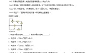 高中物理人教版 (2019)必修 第三册3 实验：电池电动势和内阻的测量优秀同步测试题