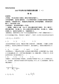 2025宝鸡高三上学期一模试题物理含答案