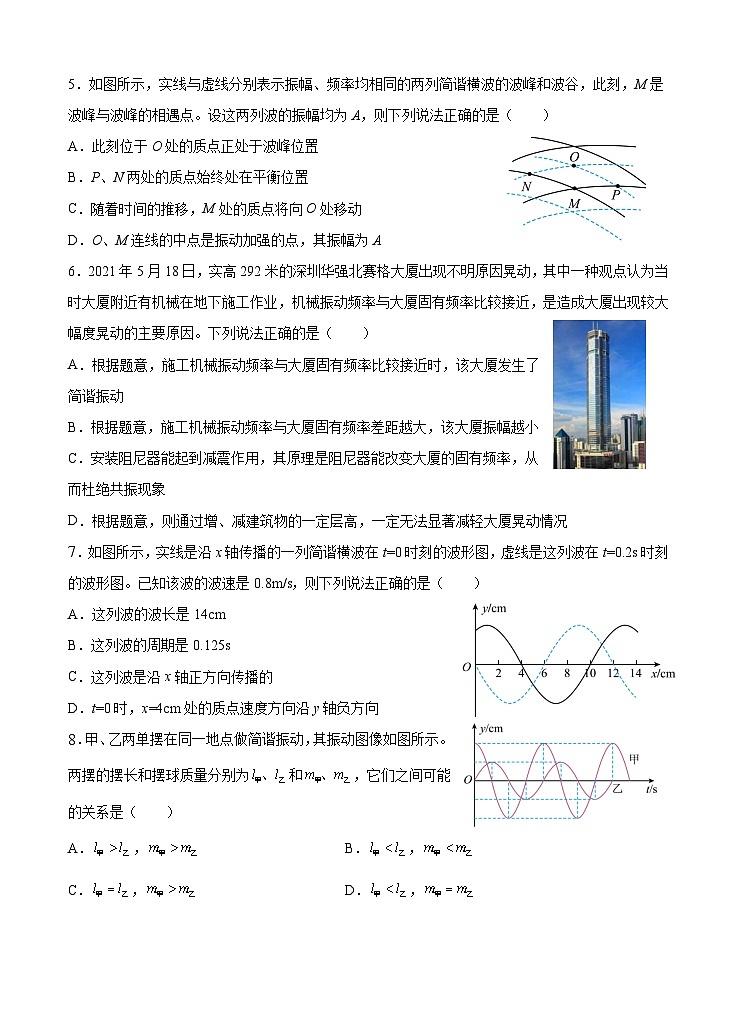 2025连云港灌云县、灌南县2地高二上学期12月月考试题物理含答案第2页