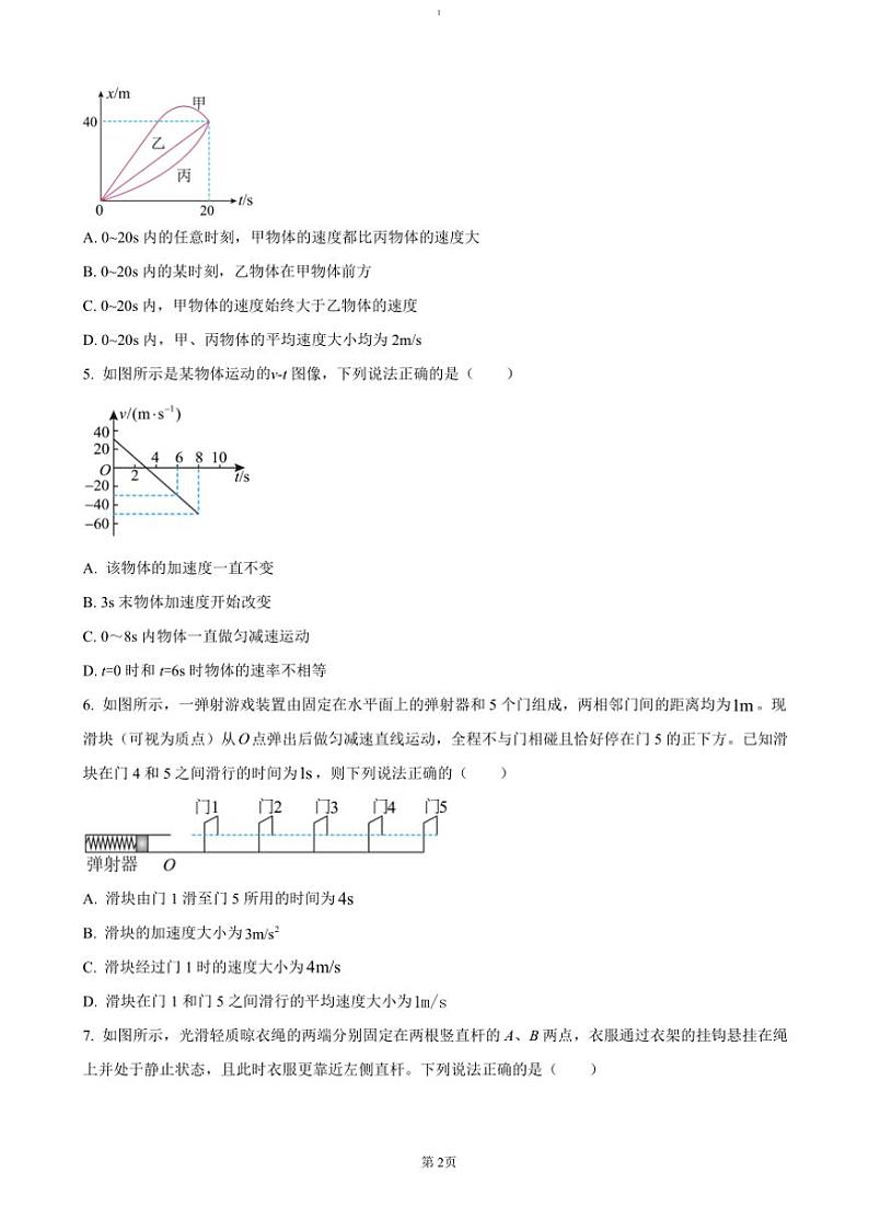 2024~2025学年云南省西双版纳傣族自治州学校高一(上)12月月考物理试卷(含答案)第2页