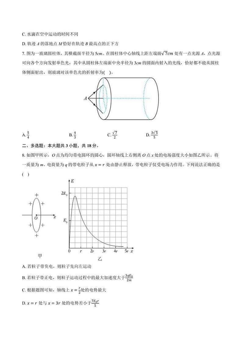 2024~2025学年云南省昆明市寻甸回族彝族自治县高二(上)期中物理试卷(含解析)第3页