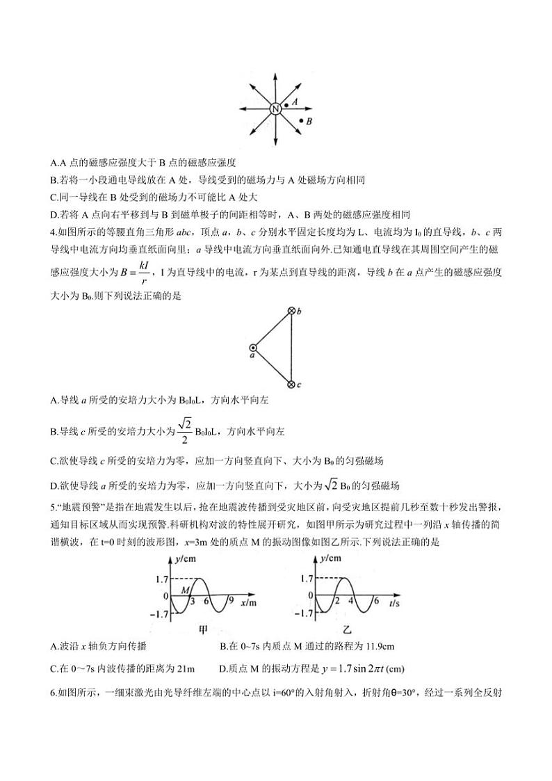 2024~2025学年河北省邯郸市高二(上)期中物理试卷(含解析)第2页