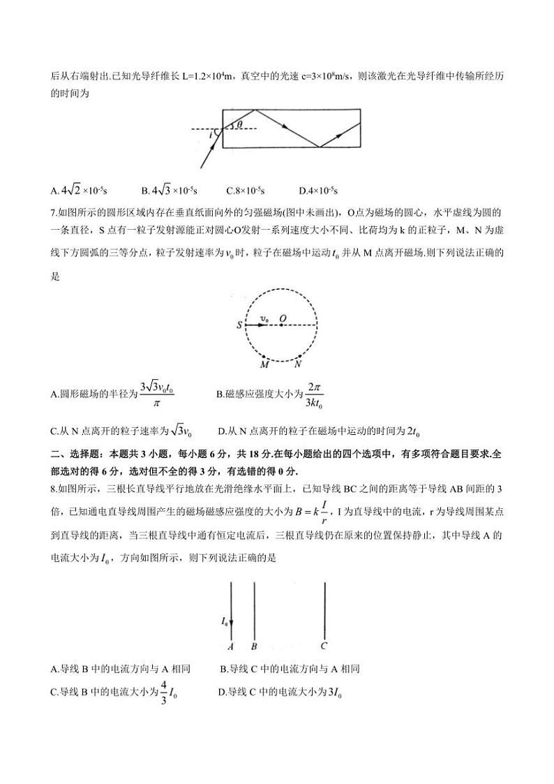 2024~2025学年河北省邯郸市高二(上)期中物理试卷(含解析)第3页