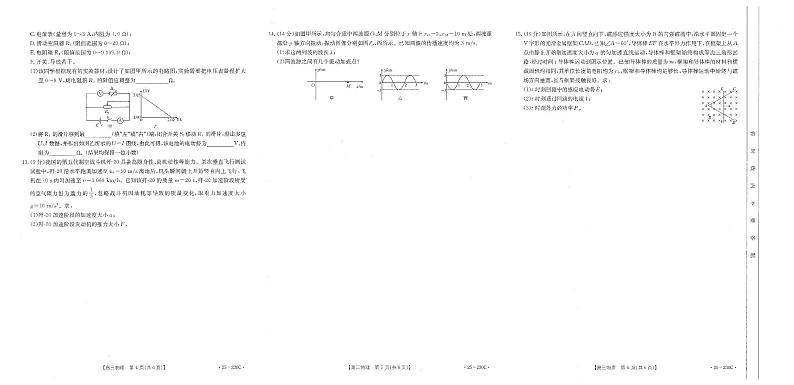 2025黔东南部分学校高三上学期12月检测试题物理PDF版含解析第2页