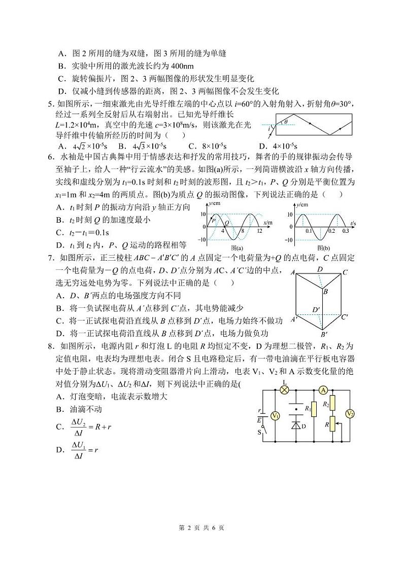 物理试题第2页
