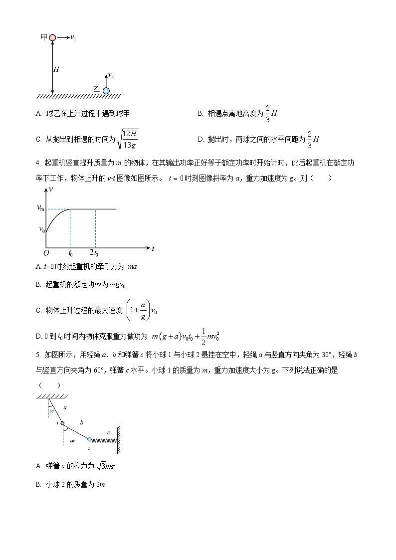 湖南省浏阳市校联盟2024-2025学年高三上学期12月联考物理试题 Word版无答案第2页