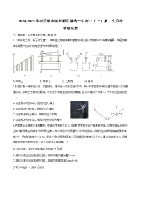 2024-2025学年天津市滨海新区塘沽一中高三（上）第二次月考物理试卷（含答案）