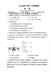 江苏省南京市第十三中学2024-2025学年高一上学期12月学情检测物理试卷