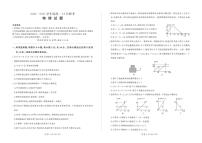 山东省百师联考2024-2025学年高一上学期12月联考 物理试题（PDF版）