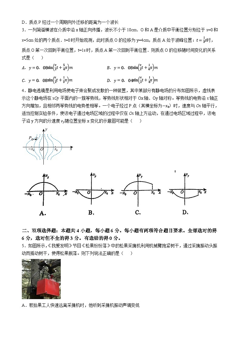 2025福建师大附中高三上学期12月模拟考试物理含答案第2页