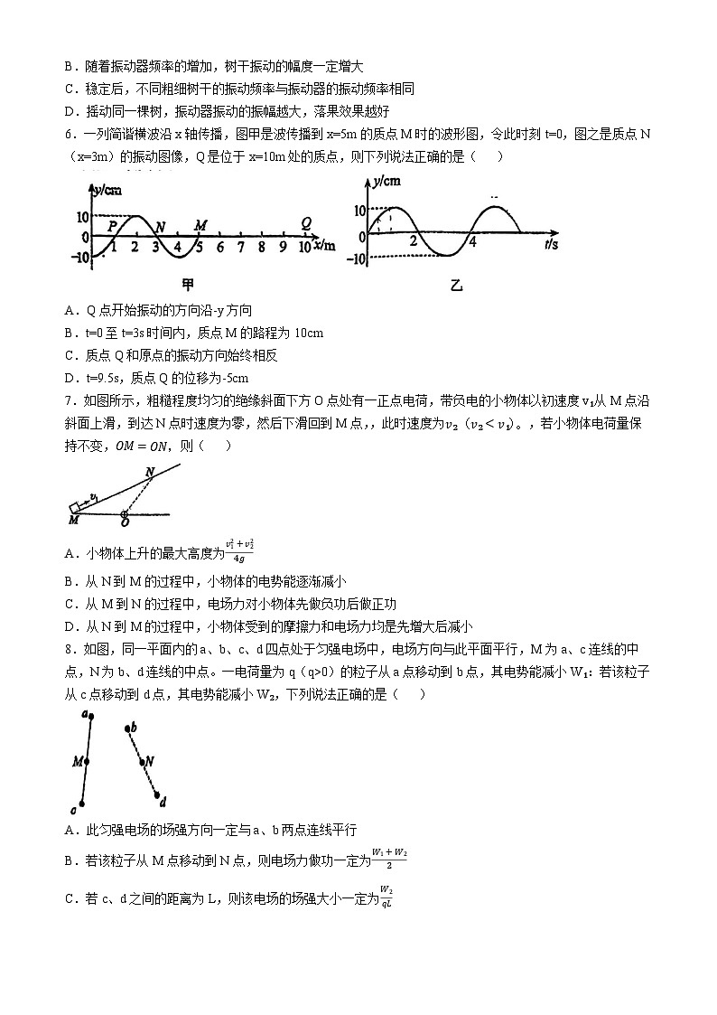 2025福建师大附中高三上学期12月模拟考试物理含答案第3页