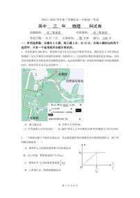 福建省福州市长乐第一中学2023-3024学年高三上学期第一次月考物理试题