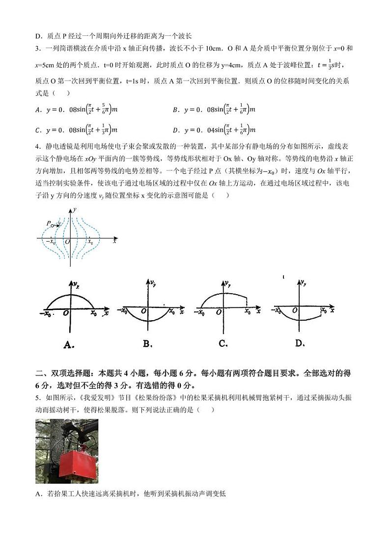 福建省福建师范大学附属中学2024-2025学年高三上学期高考二次模拟考试-物理+答案第2页