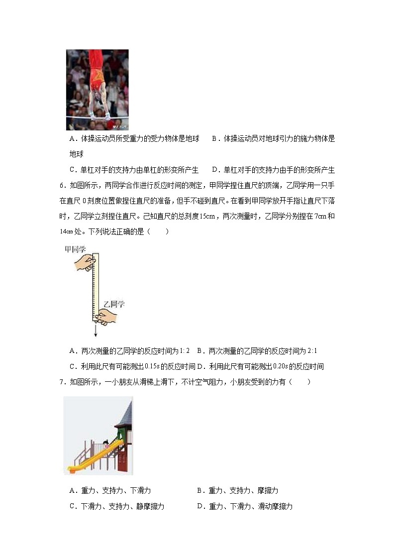“桐浦富兴”教研联盟2024-2025学年高二上学期学考模拟考试物理试卷第2页