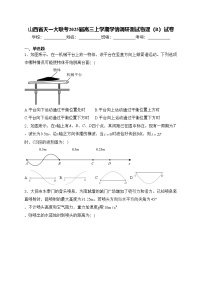 山西省天一大联考2025届高三上学期学情调研测试物理（B）试卷(含答案)