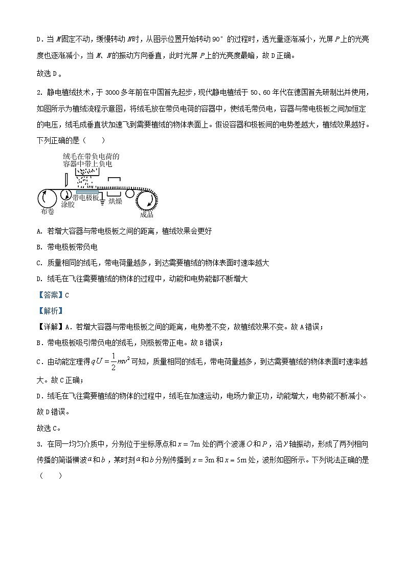 湖北省2023_2024学年高二物理上学期11月期中测试试题含解析第2页