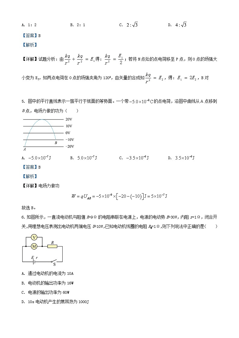 安徽省合肥市2023_2024学年高二物理上学期期中试卷含解析第3页