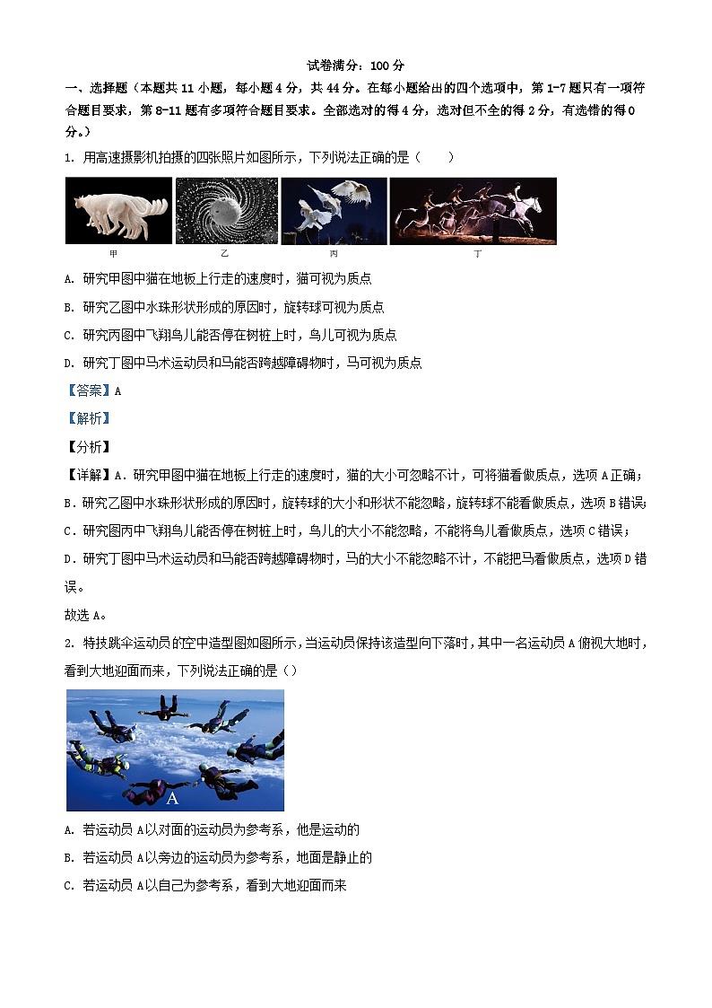 湖北省十堰市2023_2024学年高一物理上学期11月期中联考试题含解析第1页