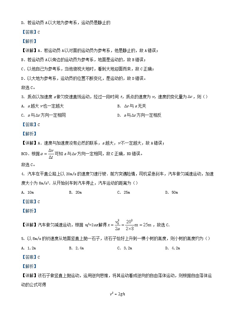 湖北省十堰市2023_2024学年高一物理上学期11月期中联考试题含解析第2页