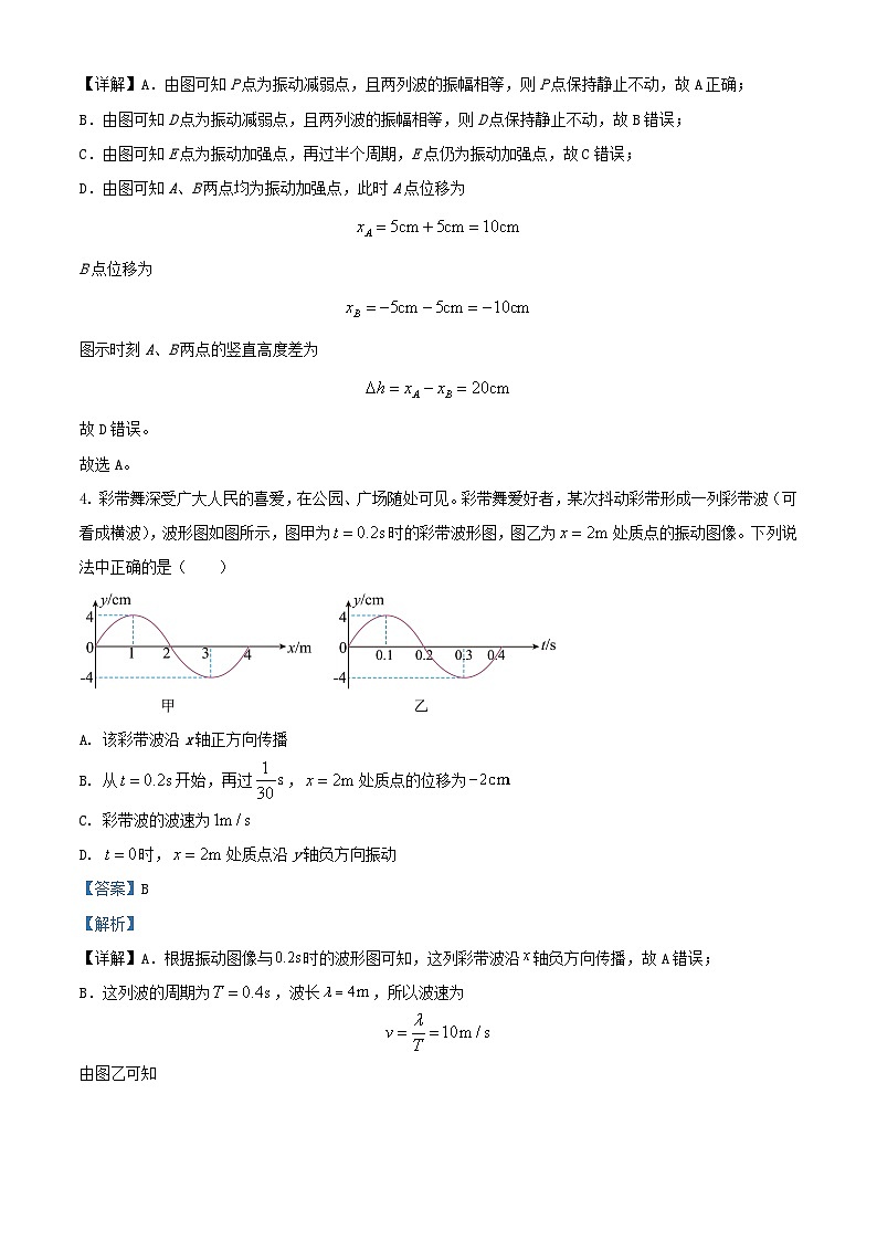 湖北省武汉市2023_2024学年高二物理上学期期中联考试题含解析第3页