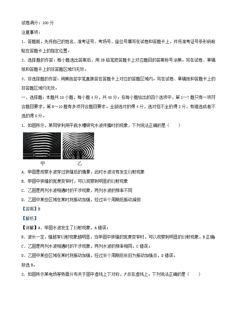 湖北省孝感市2023_2024学年高二物理上学期11月期中联考试题含解析第1页