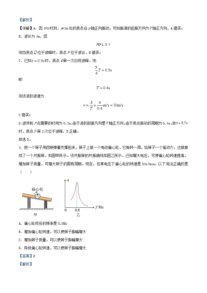 湖北省孝感市2023_2024学年高二物理上学期11月期中联考试题含解析第3页
