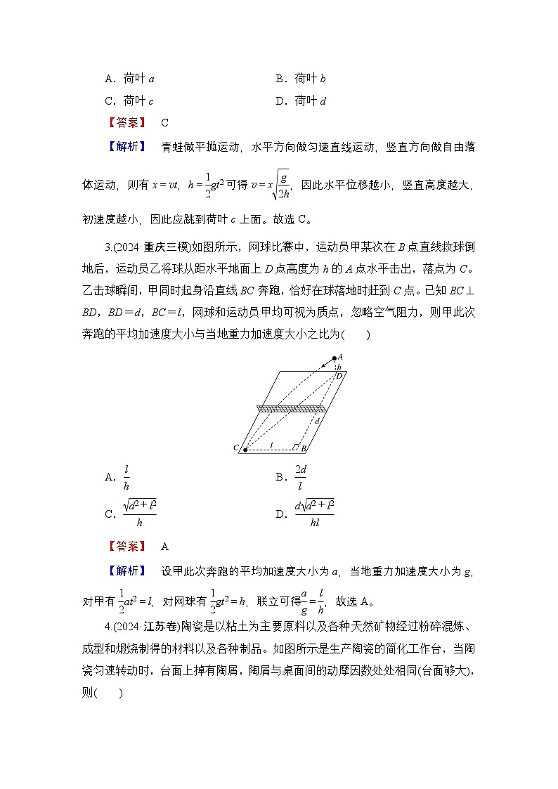2025年高考物理二轮总复习学案第1部分专题1第3讲(Word版附解析)第2页