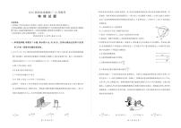 河北省承德市部分學(xué)校2024-2025學(xué)年高三上學(xué)期12月聯(lián)考物理試卷（PDF版附解析）