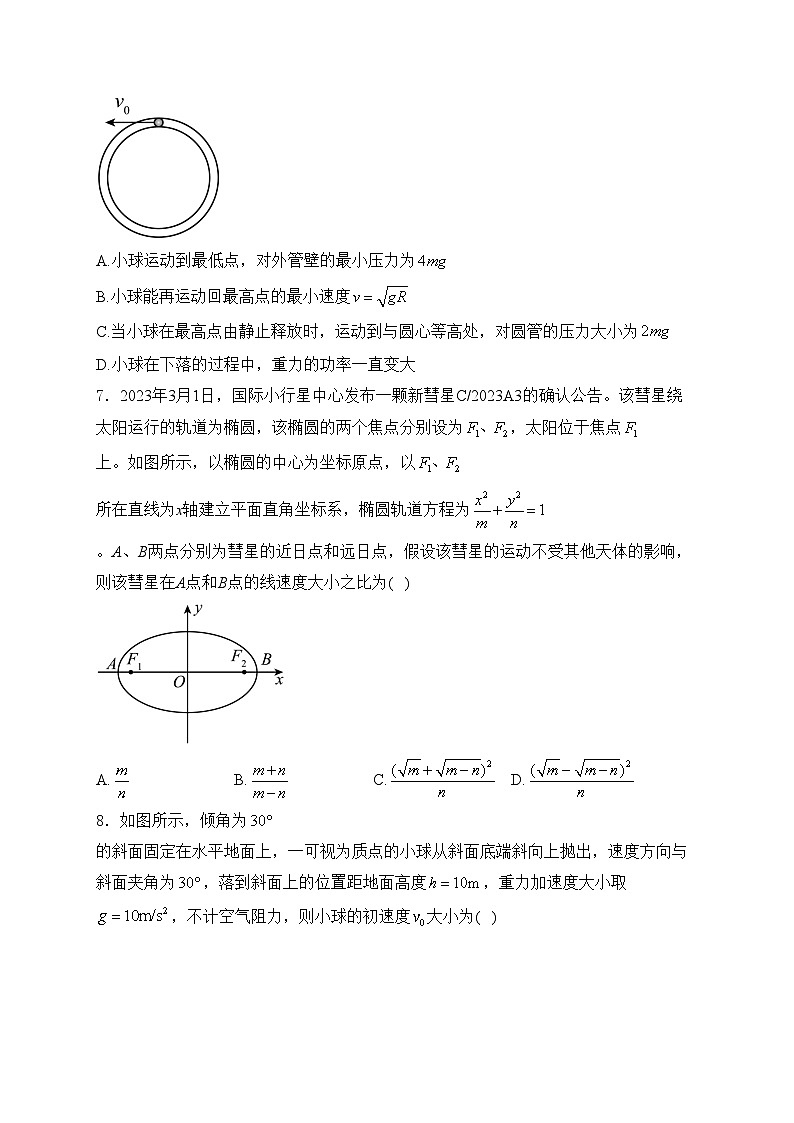 山东省济宁市兖州区2025届高三上学期期中质量检测物理试卷(含答案)第3页