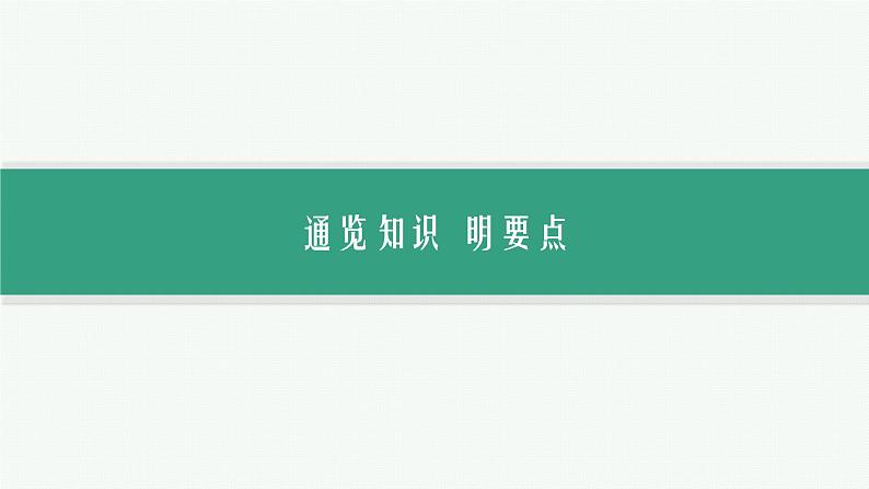 备战2025年高考物理二轮复习课件(通用版)专题1力与运动第2讲力与直线运动第3页