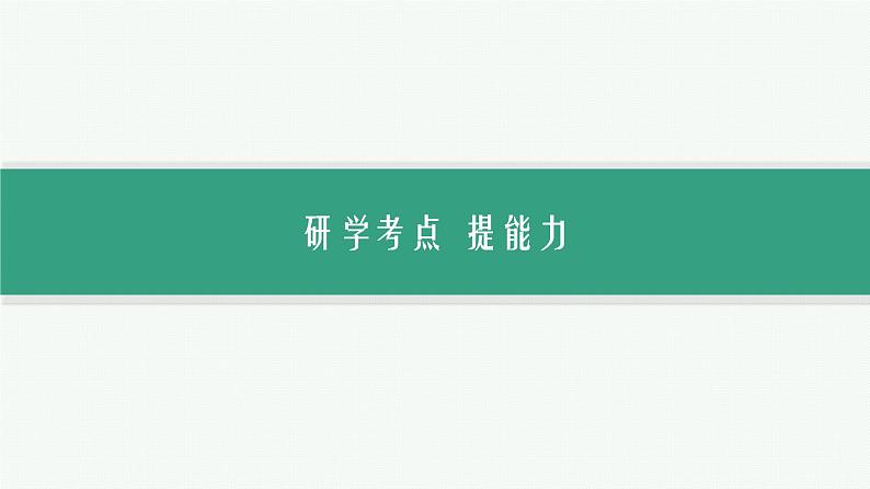 备战2025年高考物理二轮复习课件(通用版)专题1力与运动第2讲力与直线运动第5页