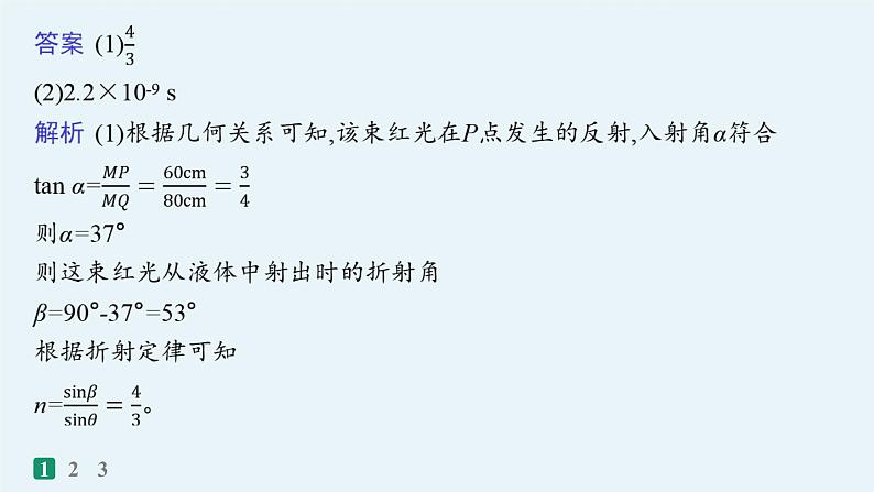 备战2025年高考物理二轮复习课件(通用版)计算题专项练2第3页