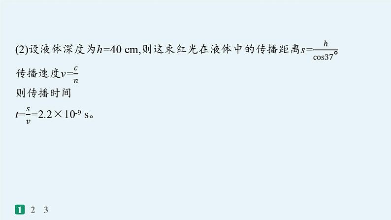 备战2025年高考物理二轮复习课件(通用版)计算题专项练2第4页