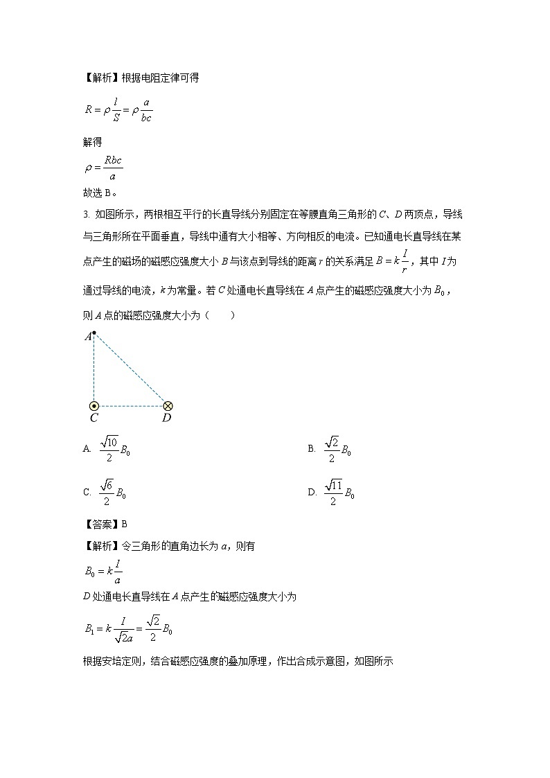 辽宁省七校2024-2025学年高二(上)11月联考(期中)物理试卷(解析版)第2页