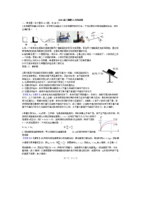 福建省福州市某校2024-2025学年高三（上）11月月考（图片版）物理试卷
